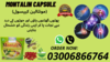 Montalin Capsules In Pakistan Lahore Karachi Islamabad Image